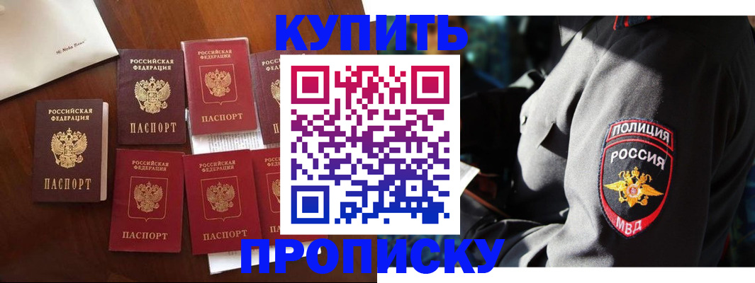 миграционный учет в Грозном