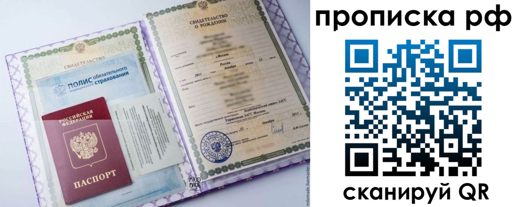 временная регистрация купить в Грозном