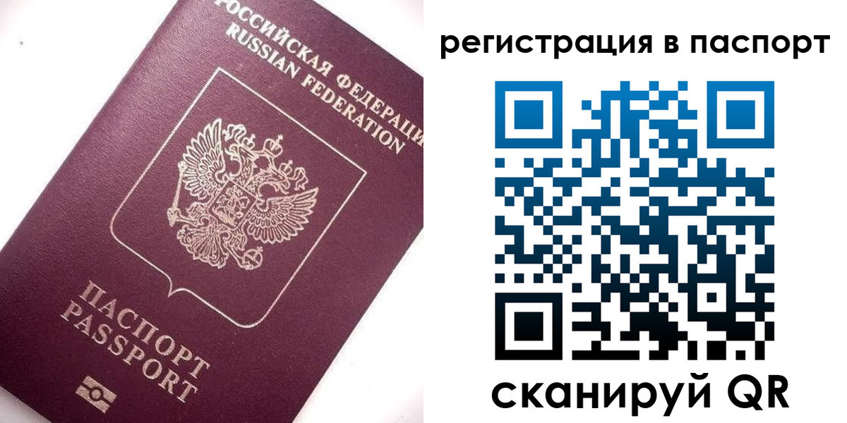 прописка 2025 в Грозном