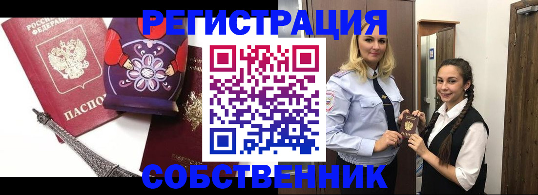 временная регистрация 2025 в Грозном