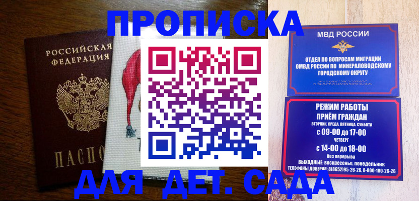 прописка поиск в Грозном