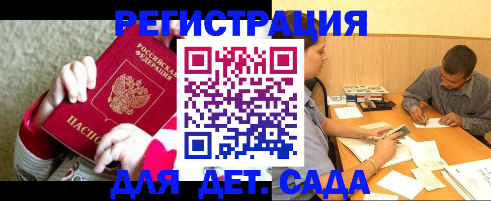 временная регистрация для всех в Грозном