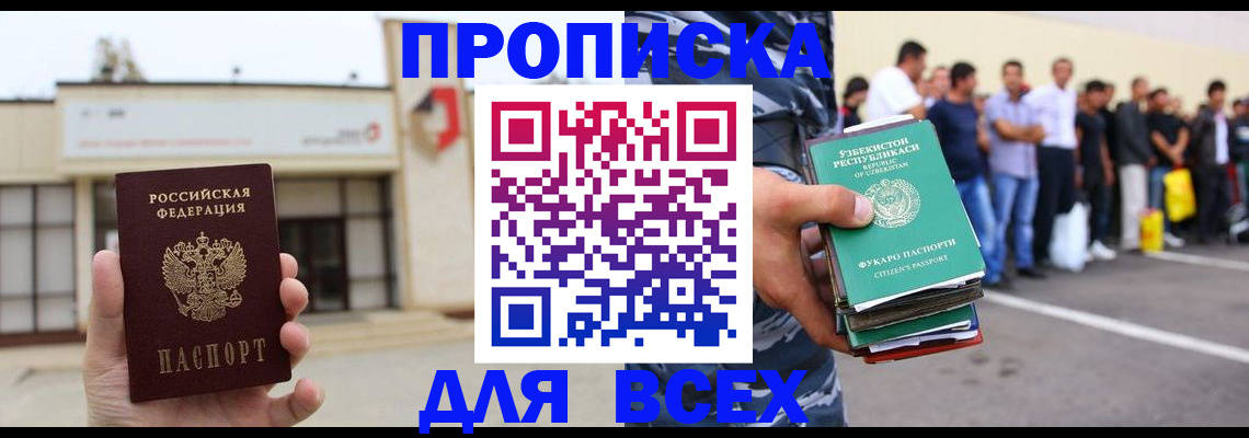 регистрация для дет. сада в Грозном