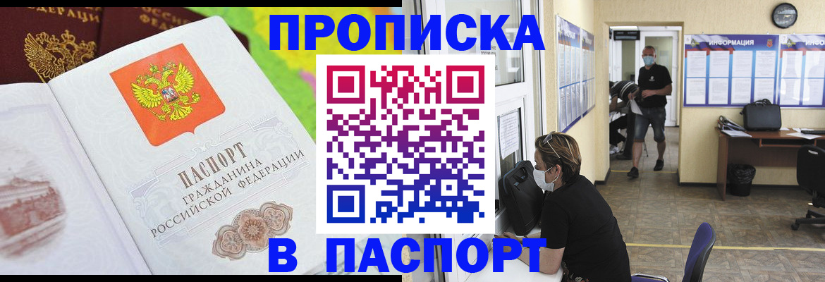 временная регистрация недорого в Грозном