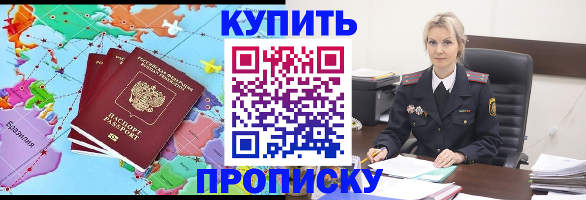 временная регистрация недорого в Грозном