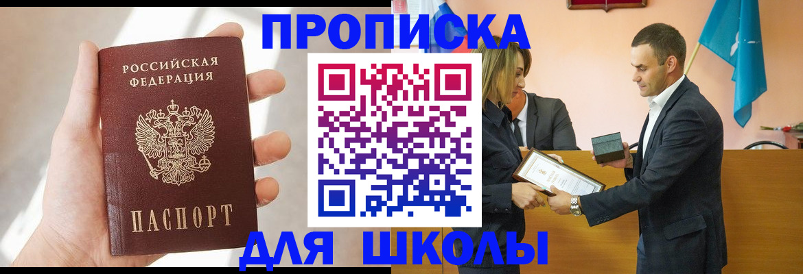 регистрация для дет. сада в Грозном